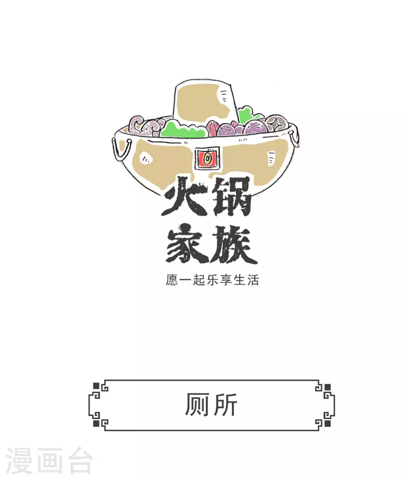 第6话 厕所-第6话