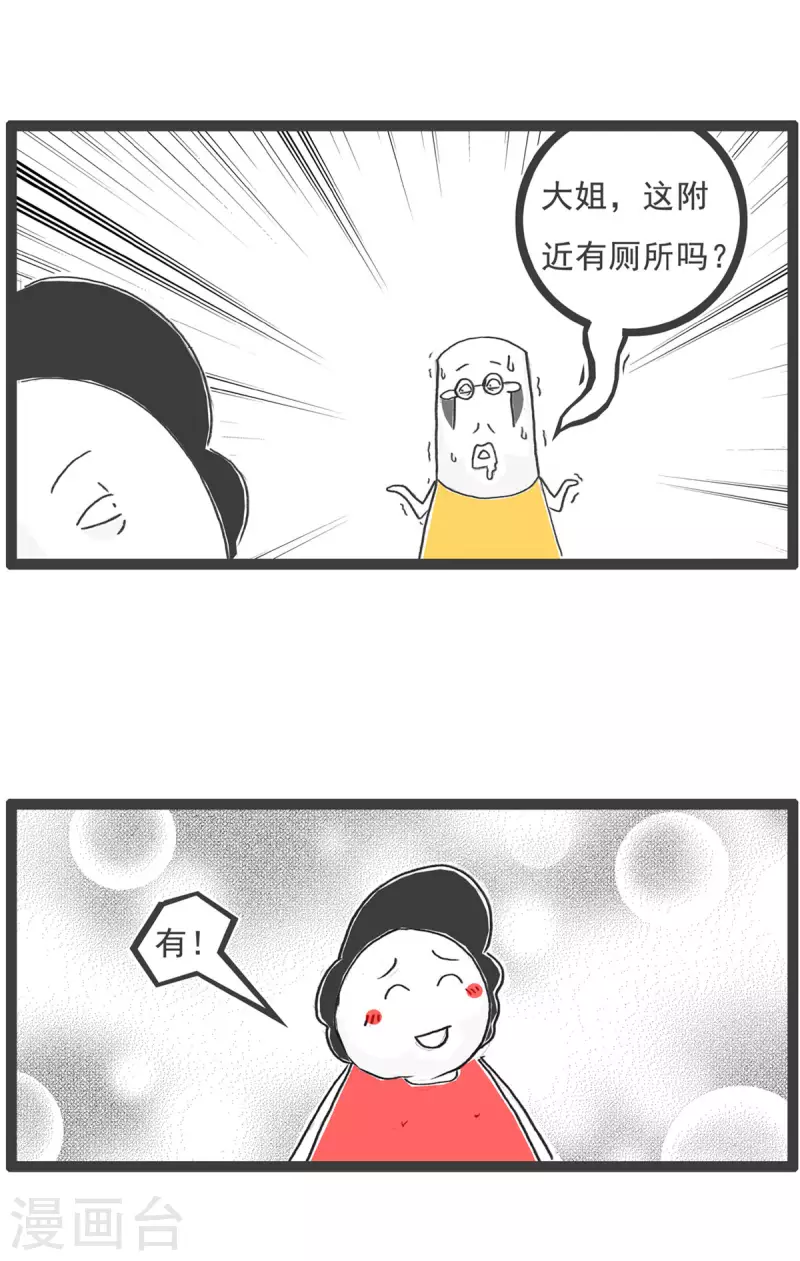 第6话 厕所-第6话