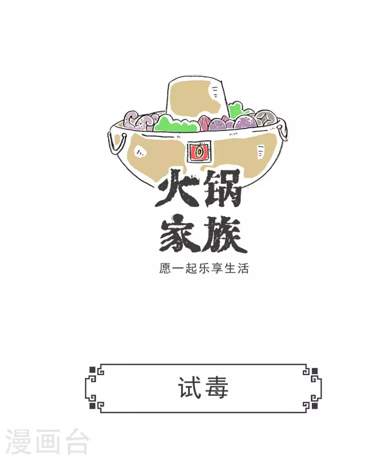 第6话 厕所-第6话