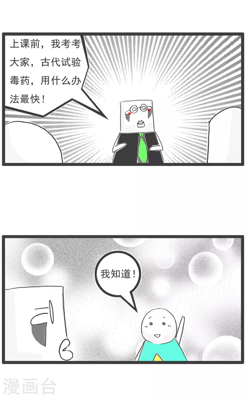 第6话 厕所-第6话