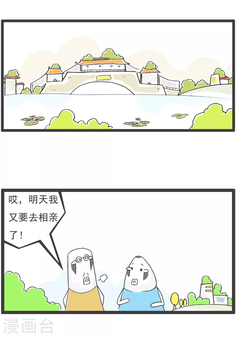 第52话 靠山-第52话
