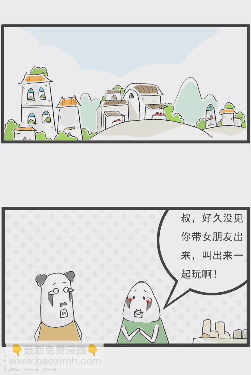 第52话 靠山-第52话