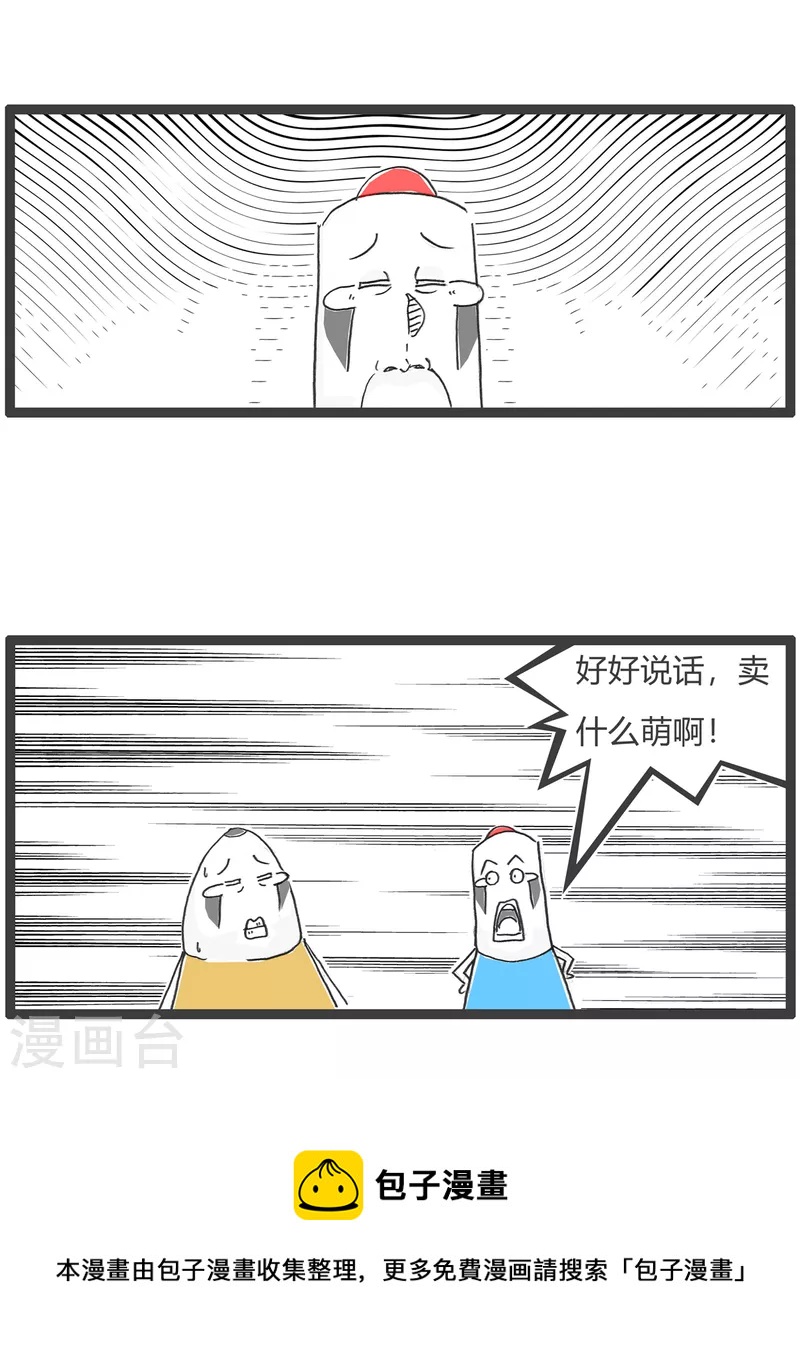 第54话 情人节-第54话