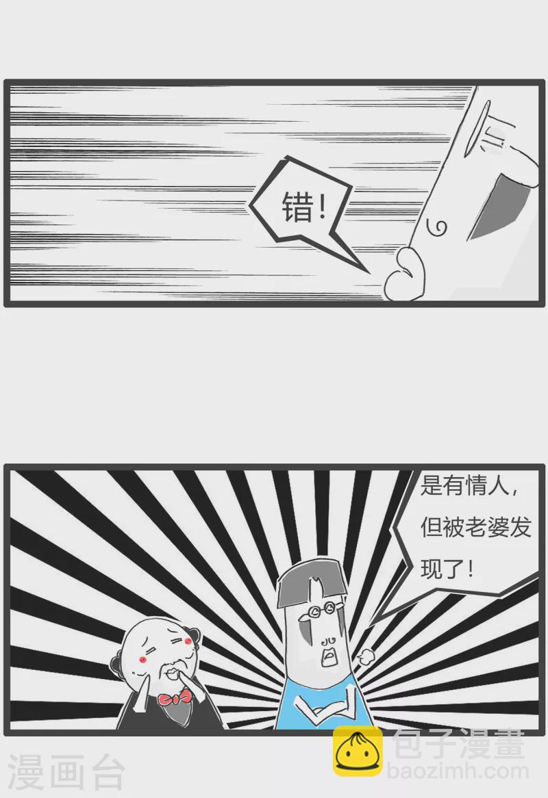 第54话 情人节-第54话