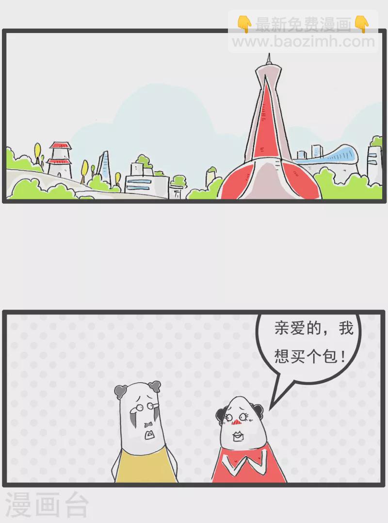 第54话 情人节-第54话