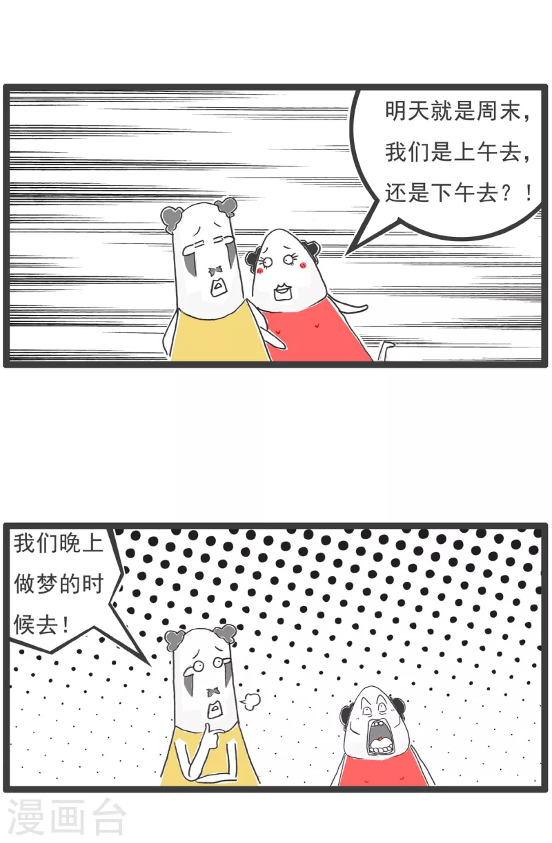 第54话 情人节-第54话