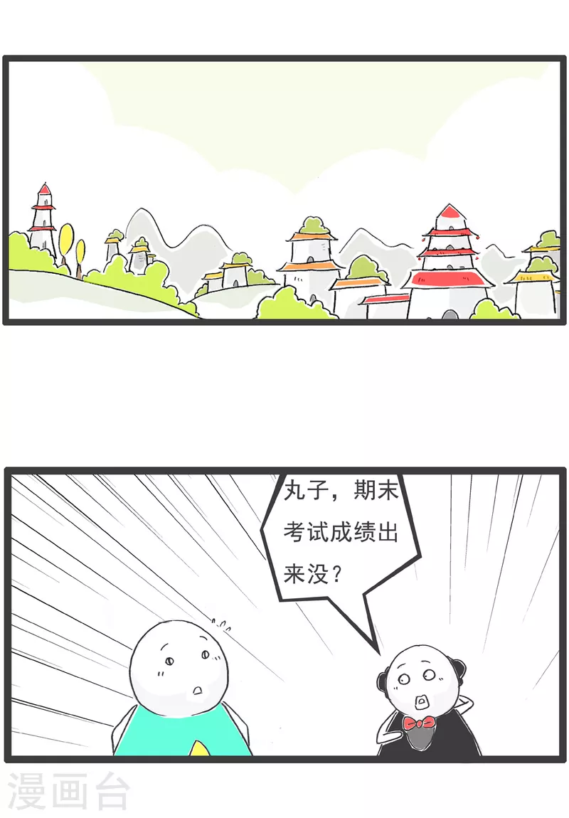 第56话 话音刚落-第56话