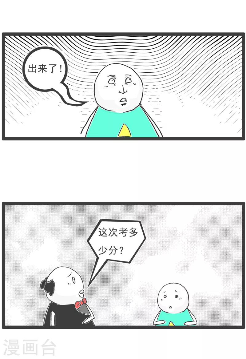 第56话 话音刚落-第56话