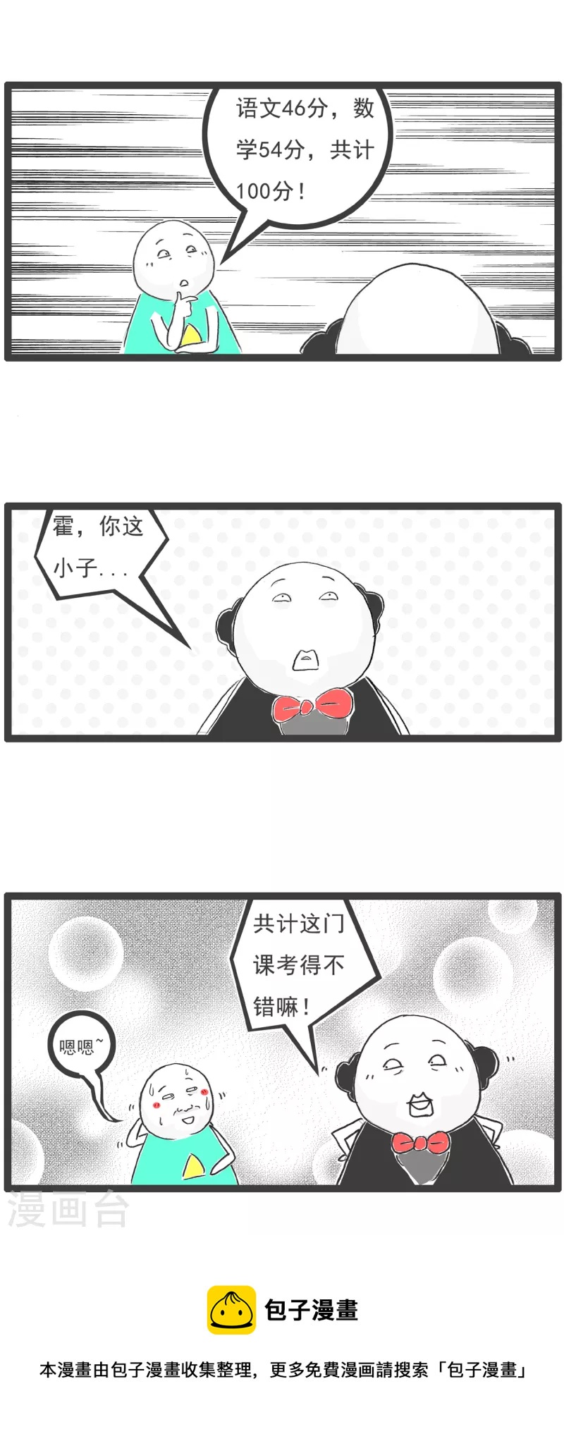 第56话 话音刚落-第56话