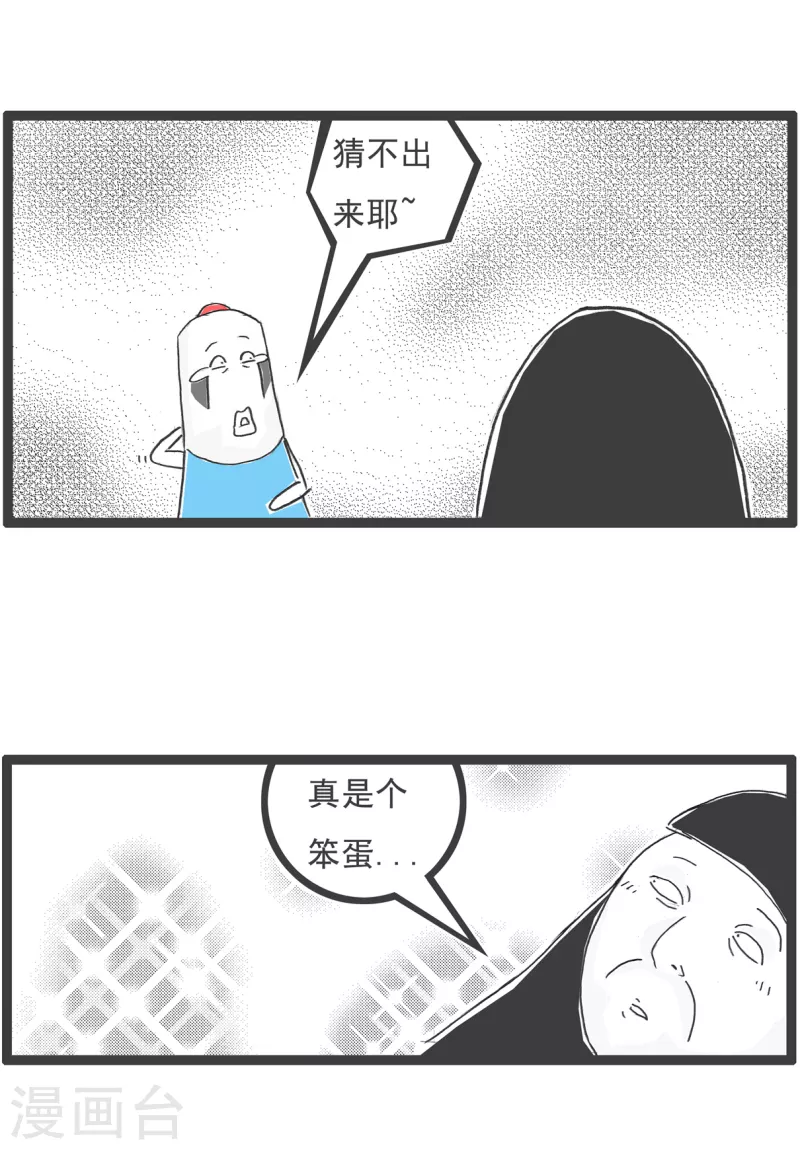 第56话 话音刚落-第56话