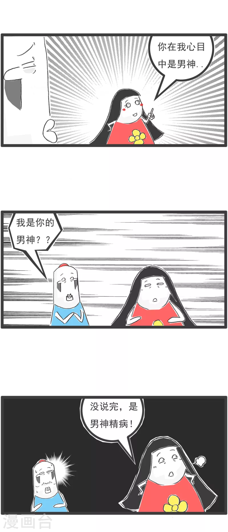 第56话 话音刚落-第56话