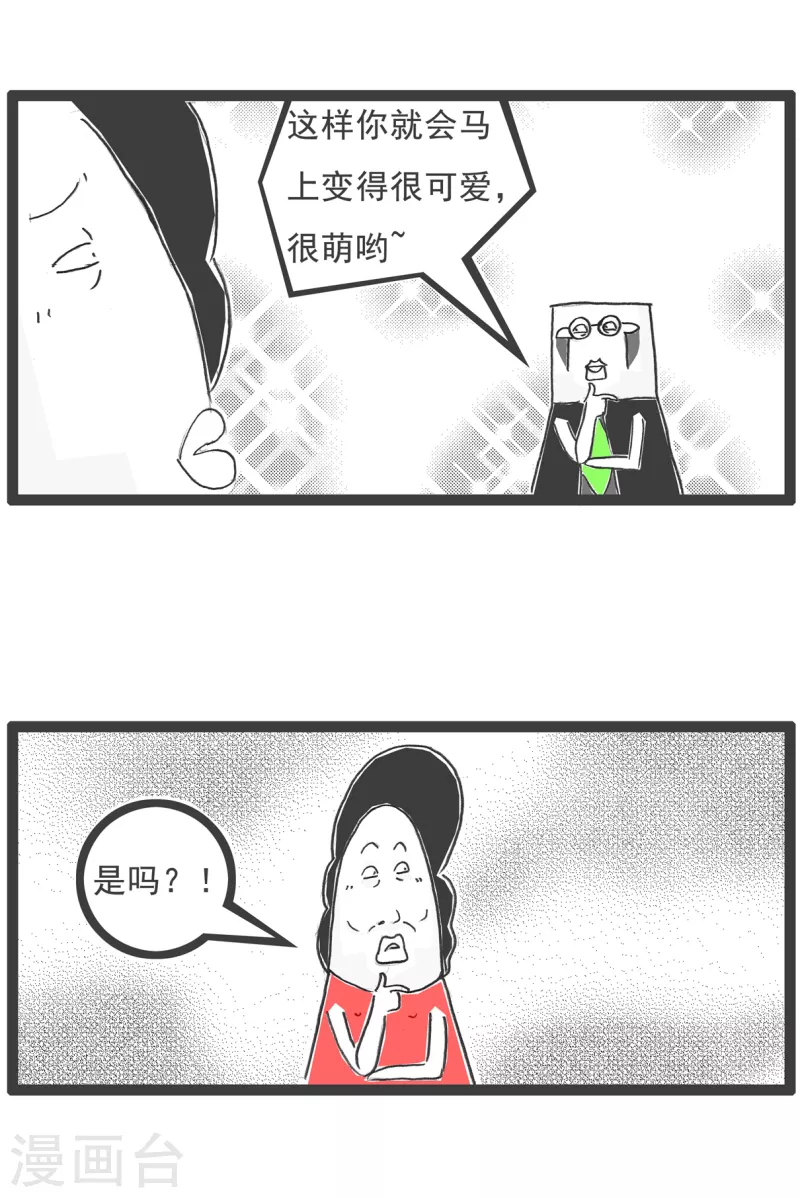 第56话 话音刚落-第56话