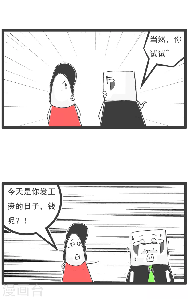 第56话 话音刚落-第56话
