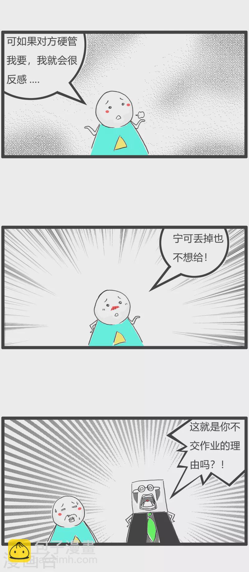 第58话 做作业-第58话