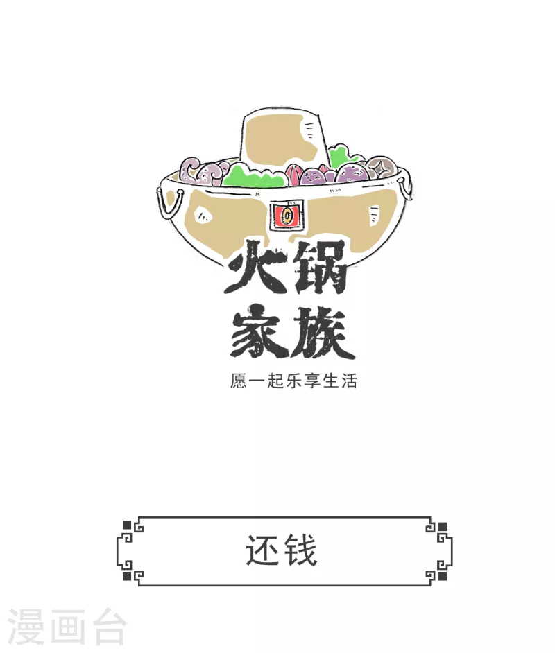 第58话 做作业-第58话