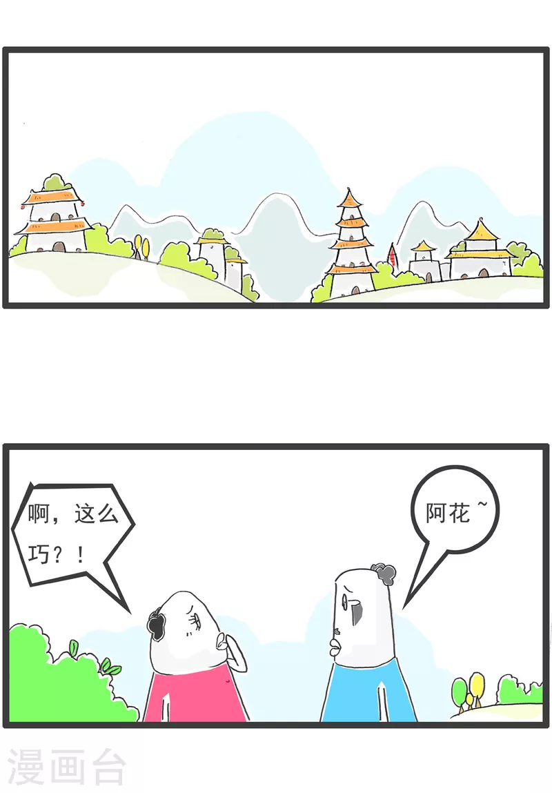 第58话 做作业-第58话