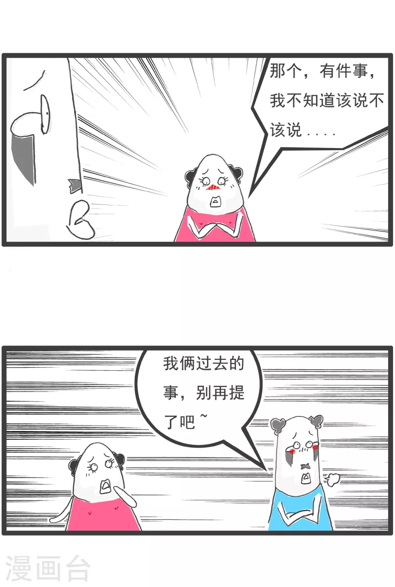第58话 做作业-第58话