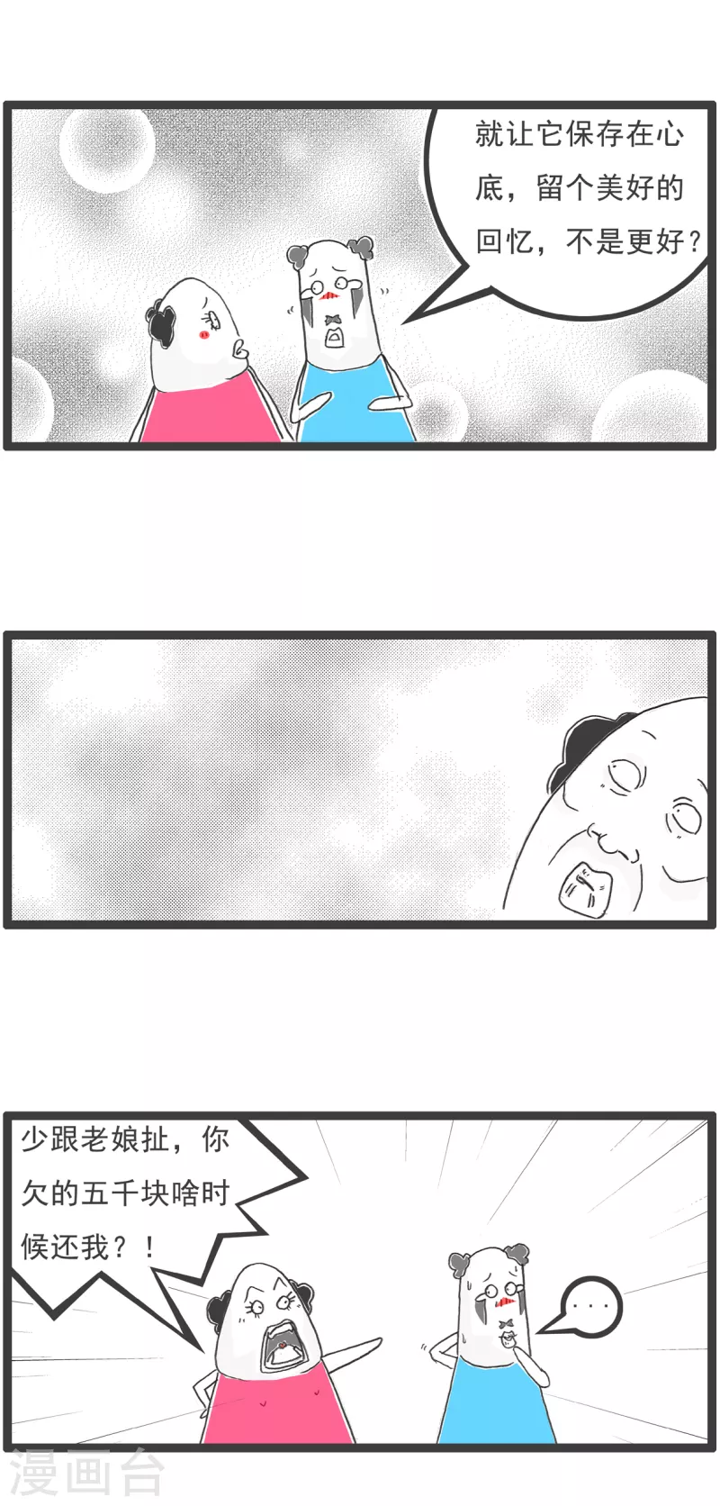 第58话 做作业-第58话