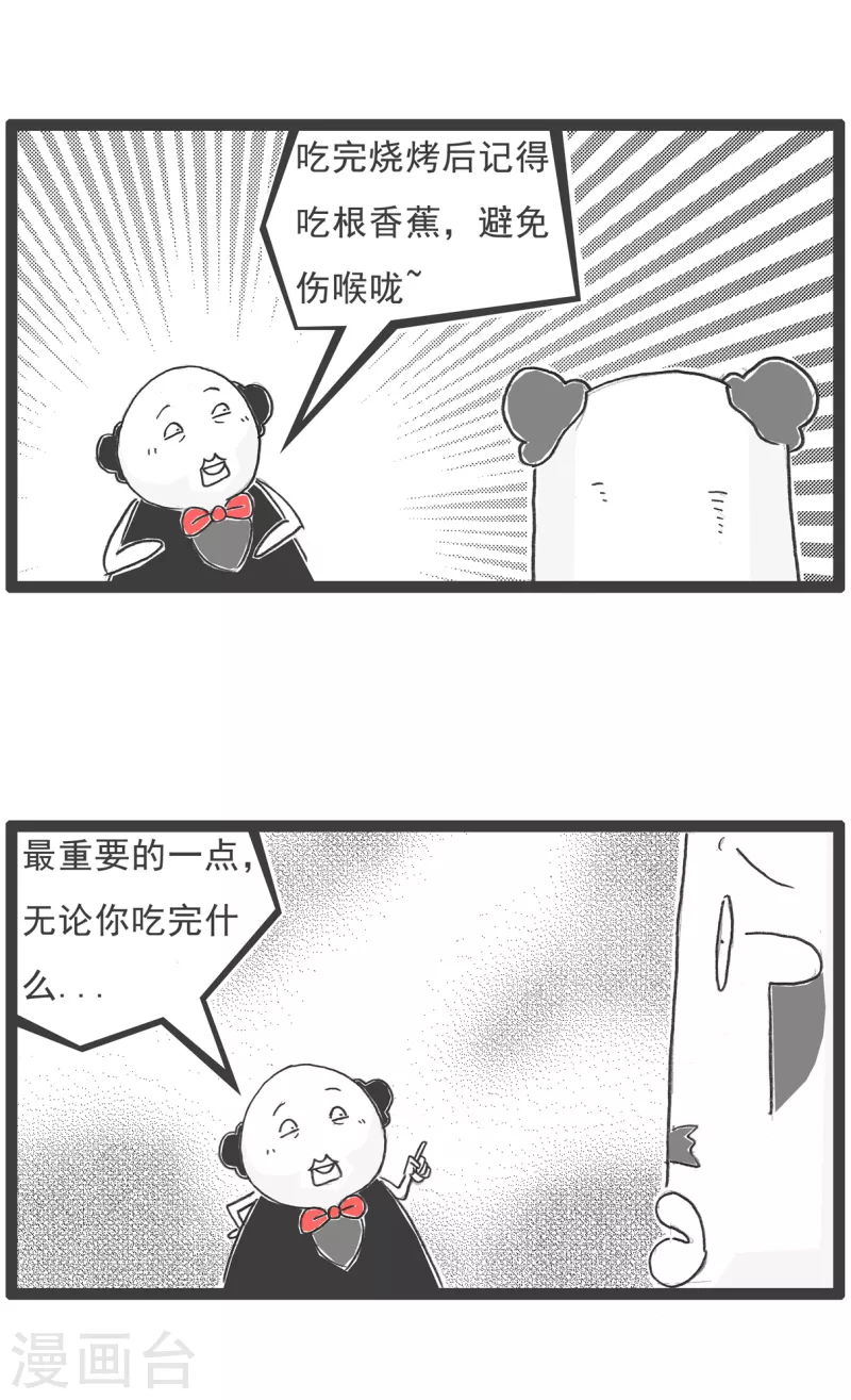 第60话 计算方式-第60话