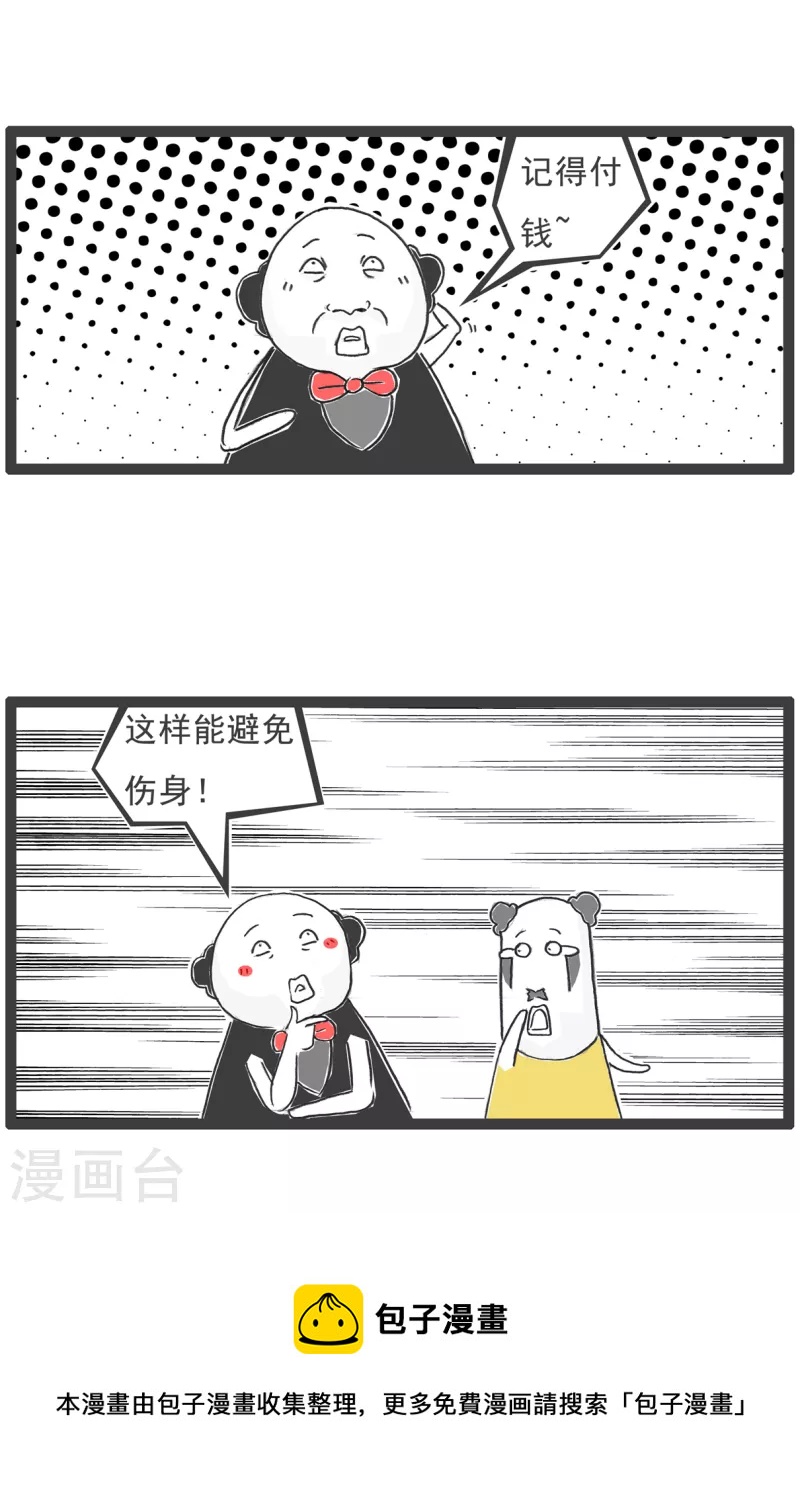 第60话 计算方式-第60话