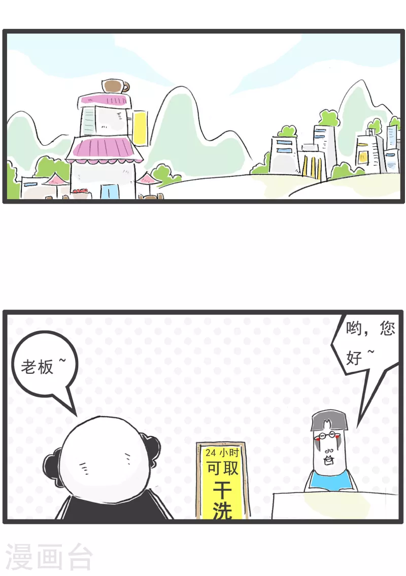 第60话 计算方式-第60话