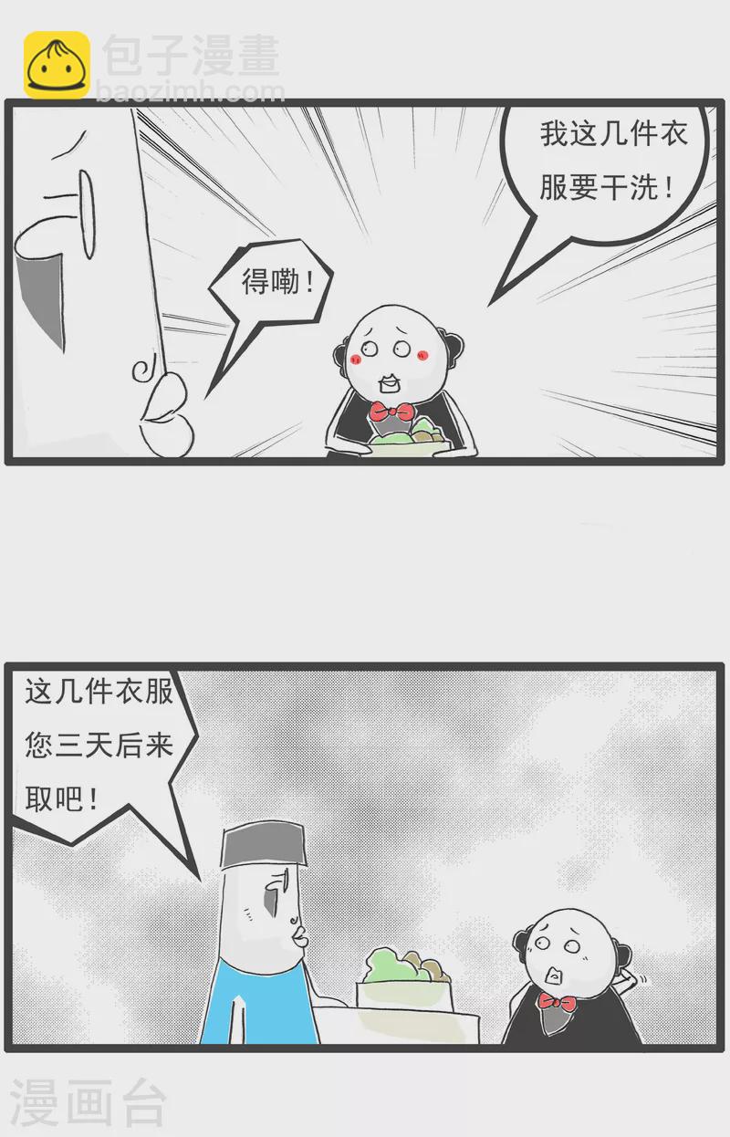 第60话 计算方式-第60话