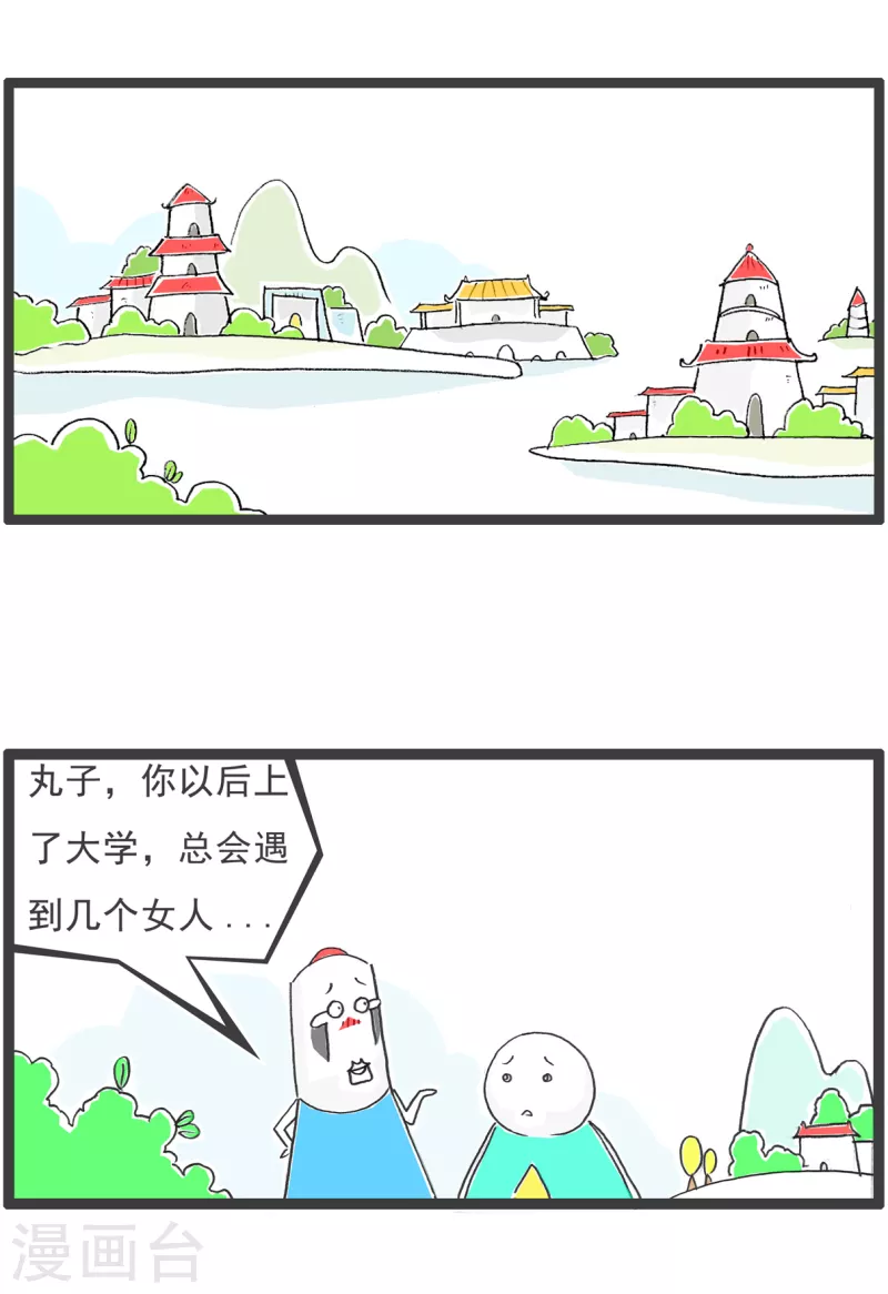 第60话 计算方式-第60话