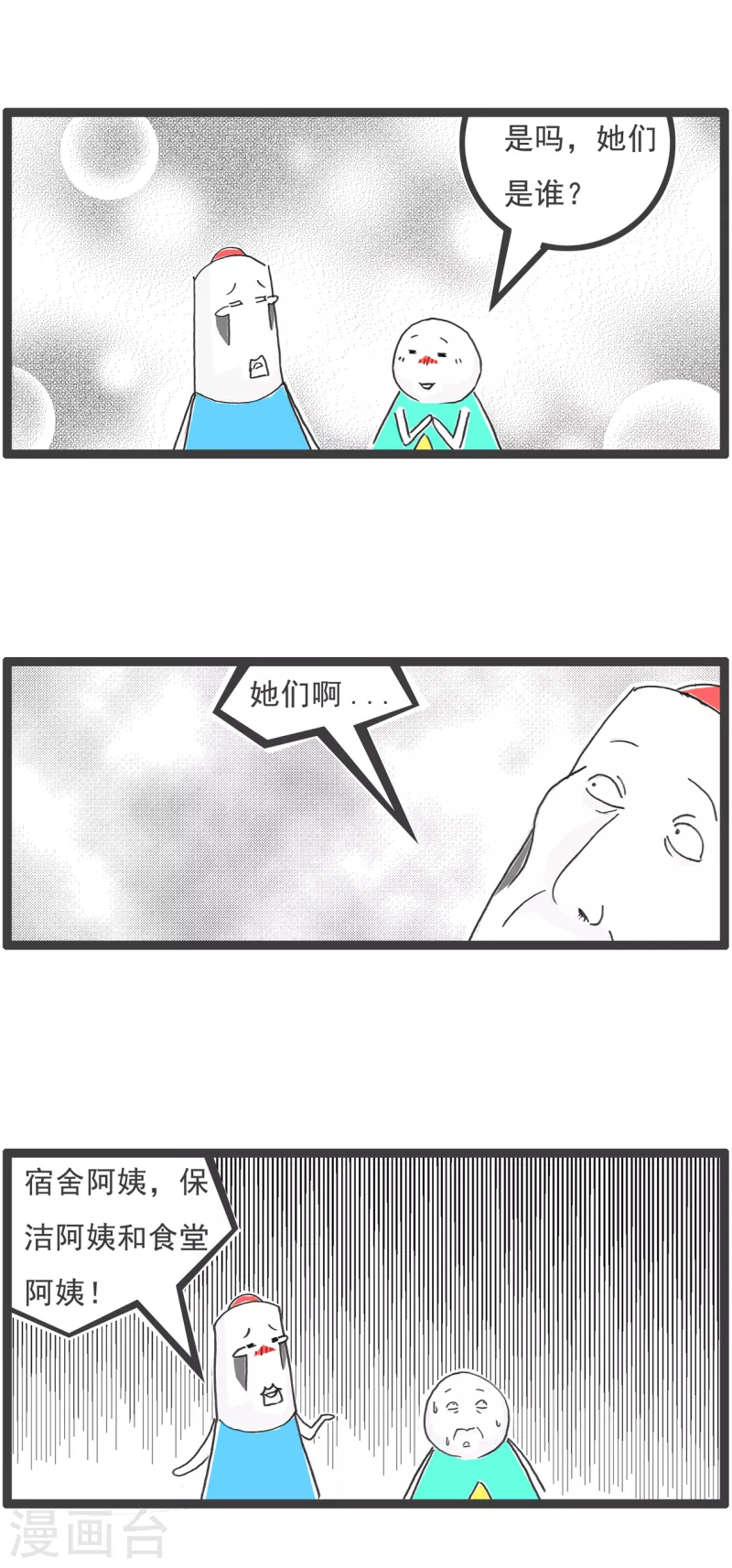 第60话 计算方式-第60话