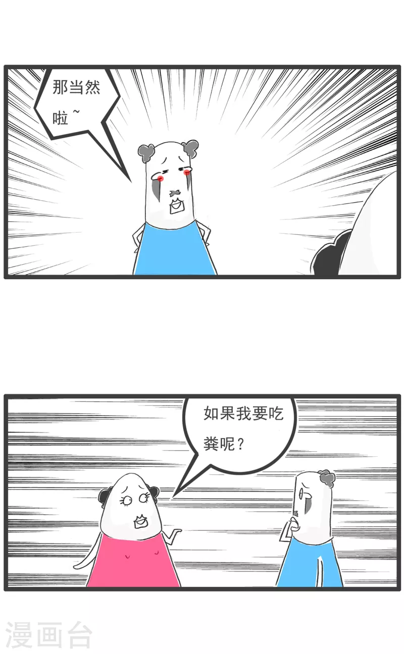 第64话 四十岁-第64话