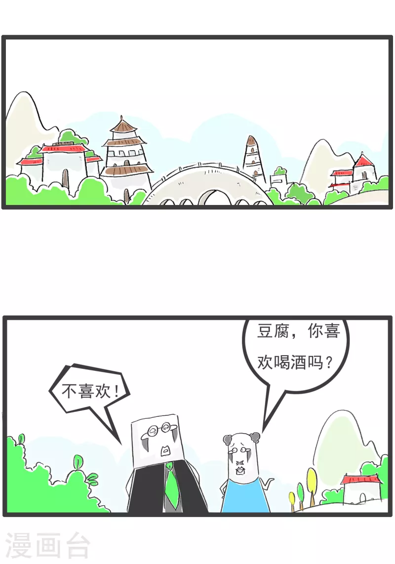第66话 强词夺理-第66话