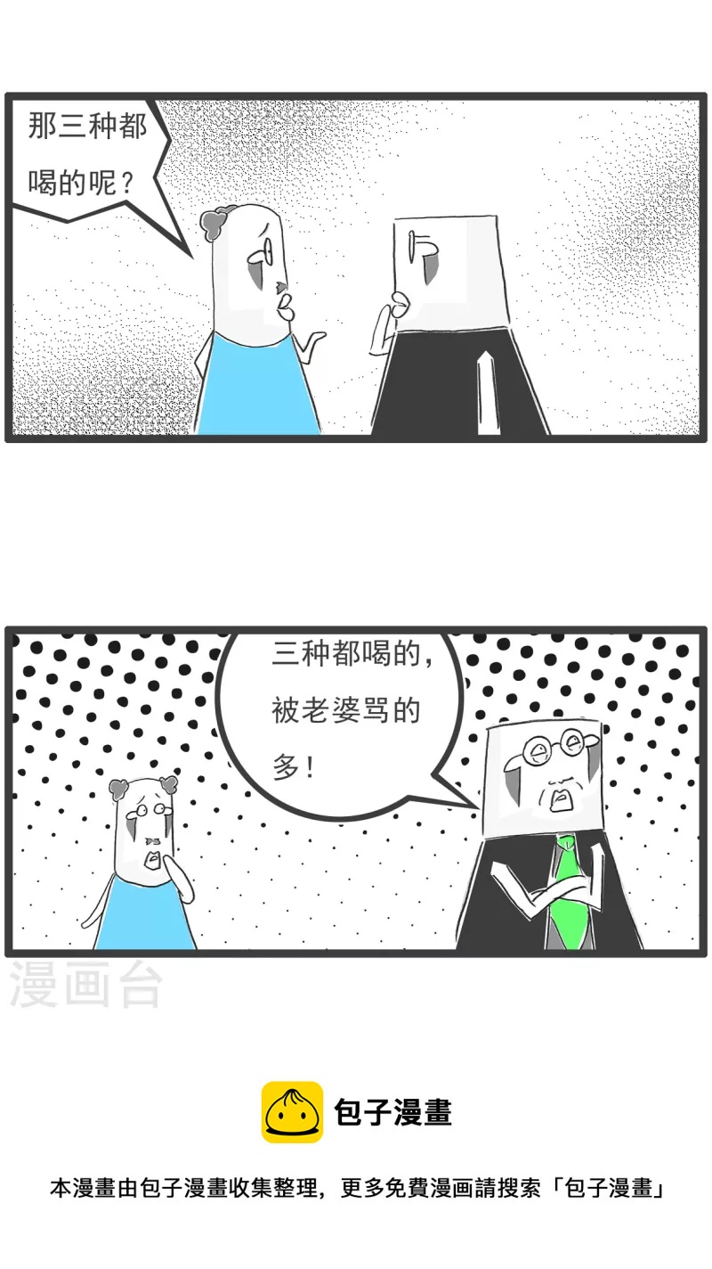 第66话 强词夺理-第66话