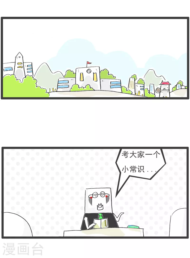第66话 强词夺理-第66话