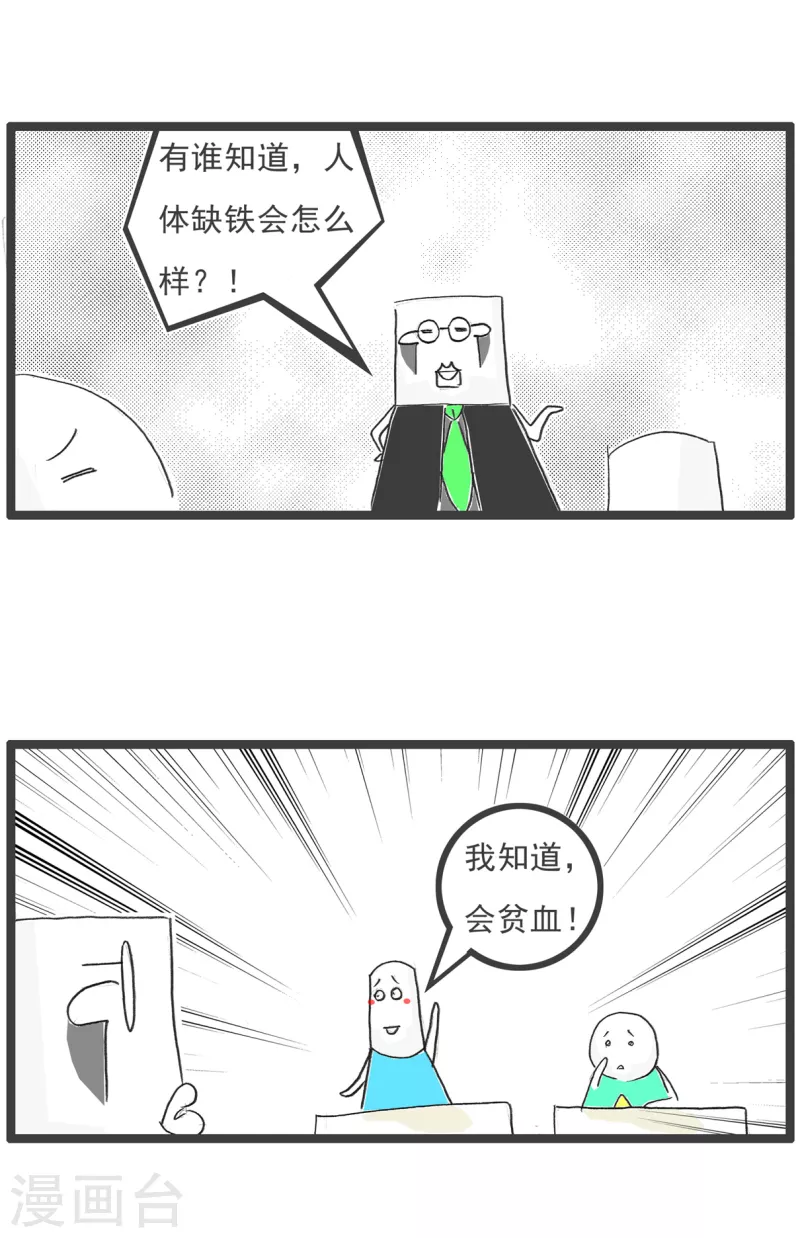 第66话 强词夺理-第66话