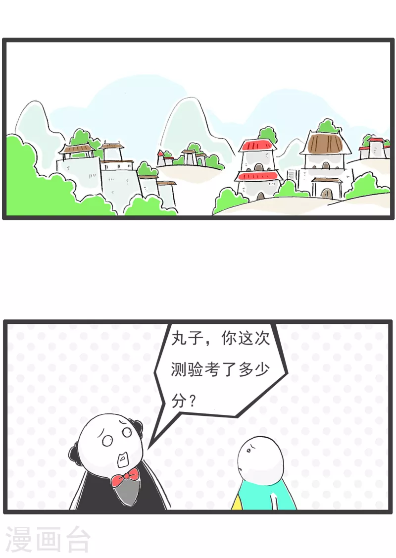 第68话 长相-第68话