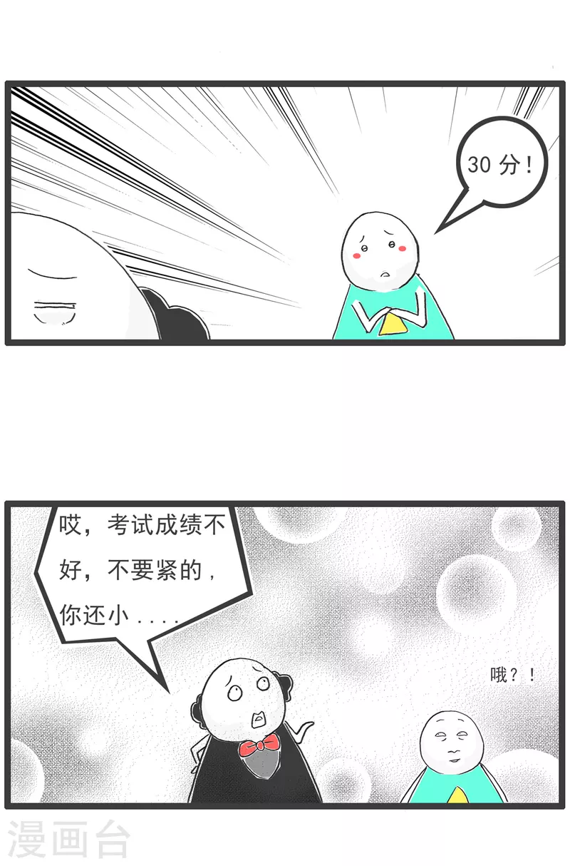 第68话 长相-第68话
