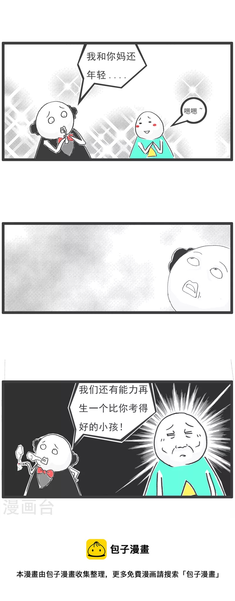 第68话 长相-第68话