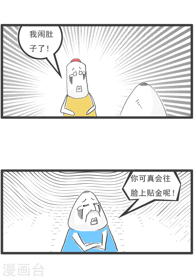 第68话 长相-第68话