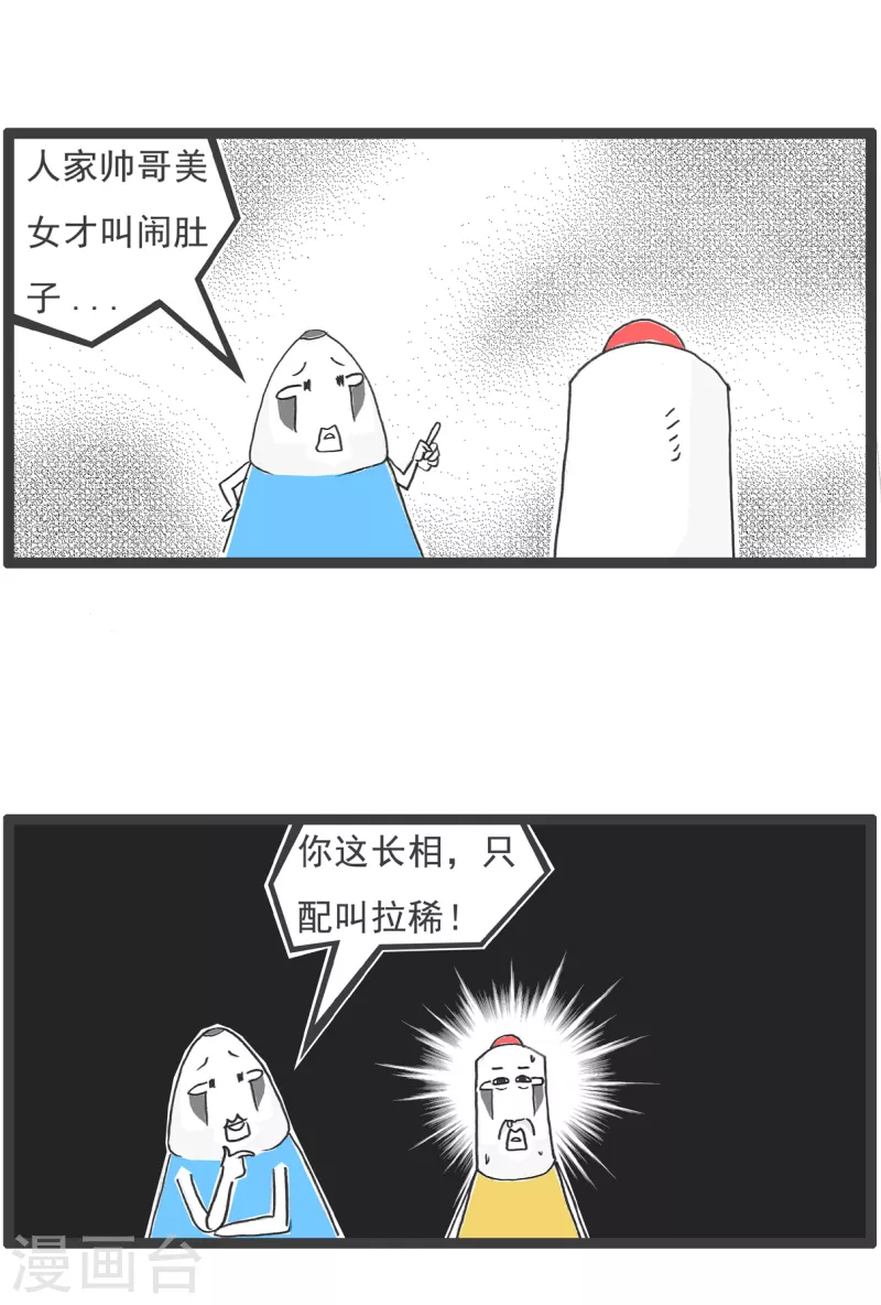 第68话 长相-第68话