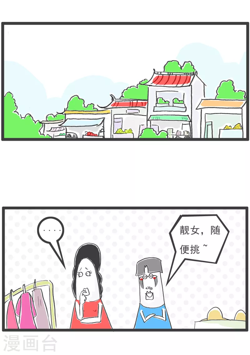第68话 长相-第68话