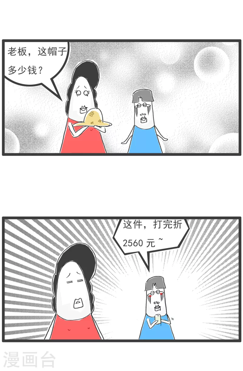第68话 长相-第68话
