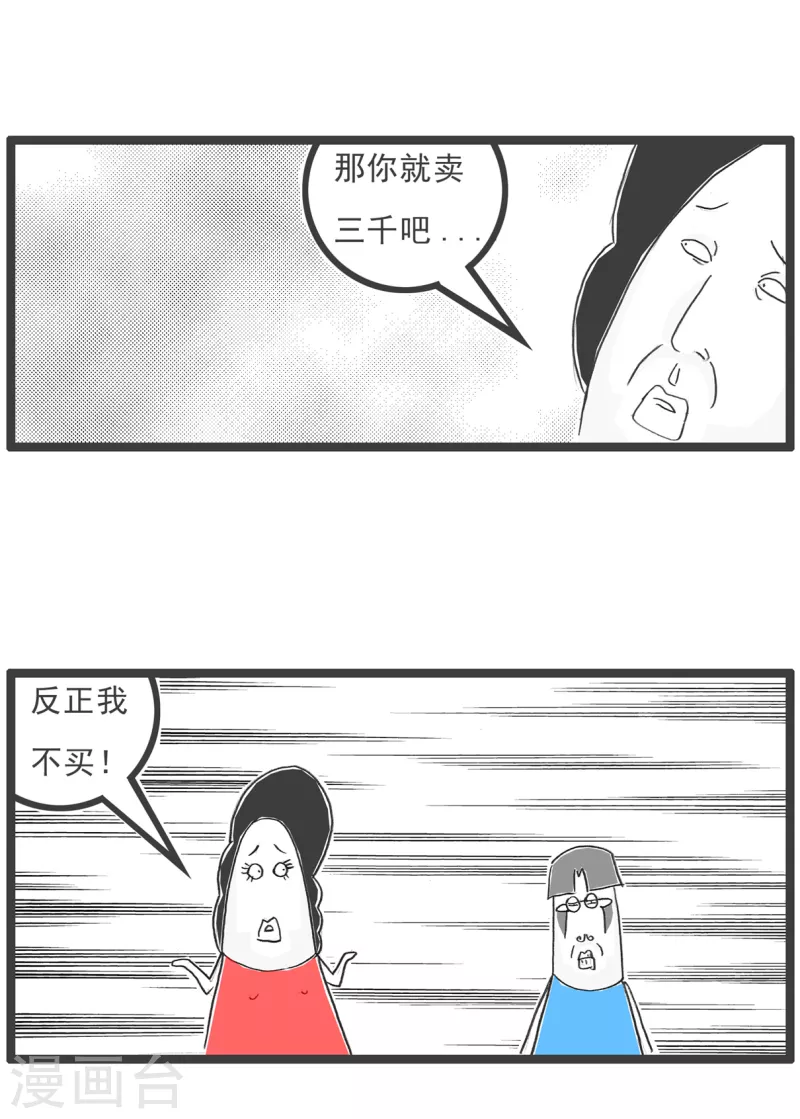 第68话 长相-第68话