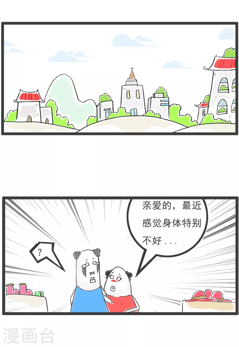 第70话 比一比-第70话