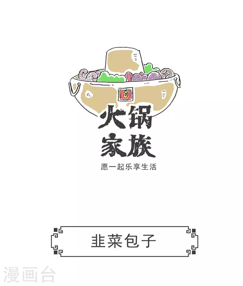 第8话 钓鱼-第8话