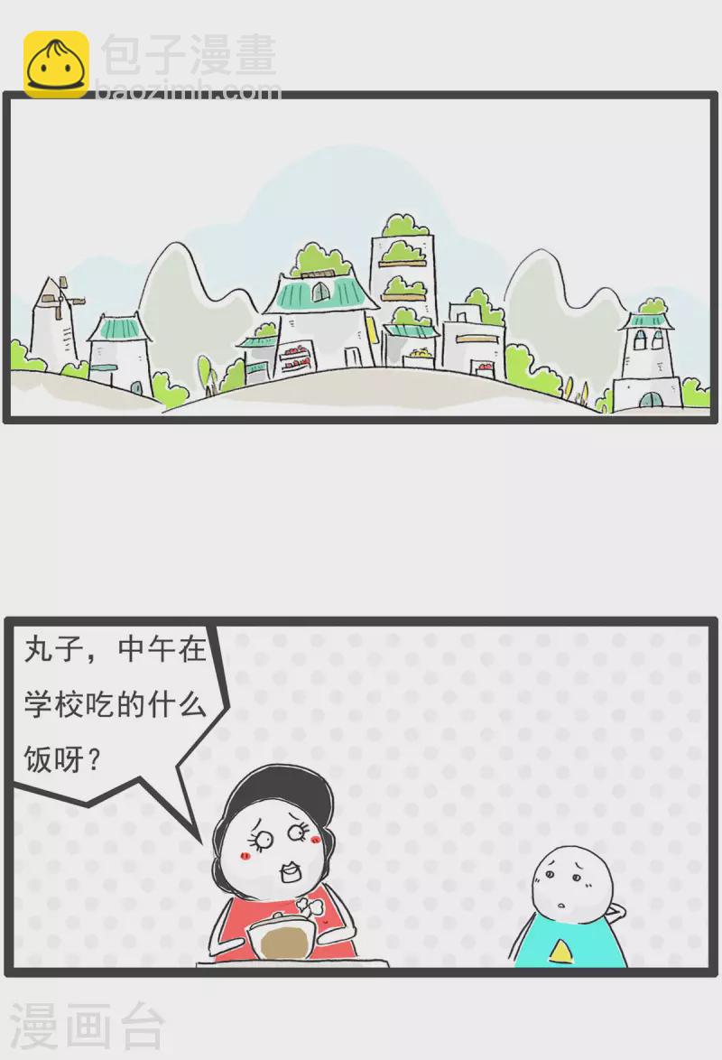 第8话 钓鱼-第8话