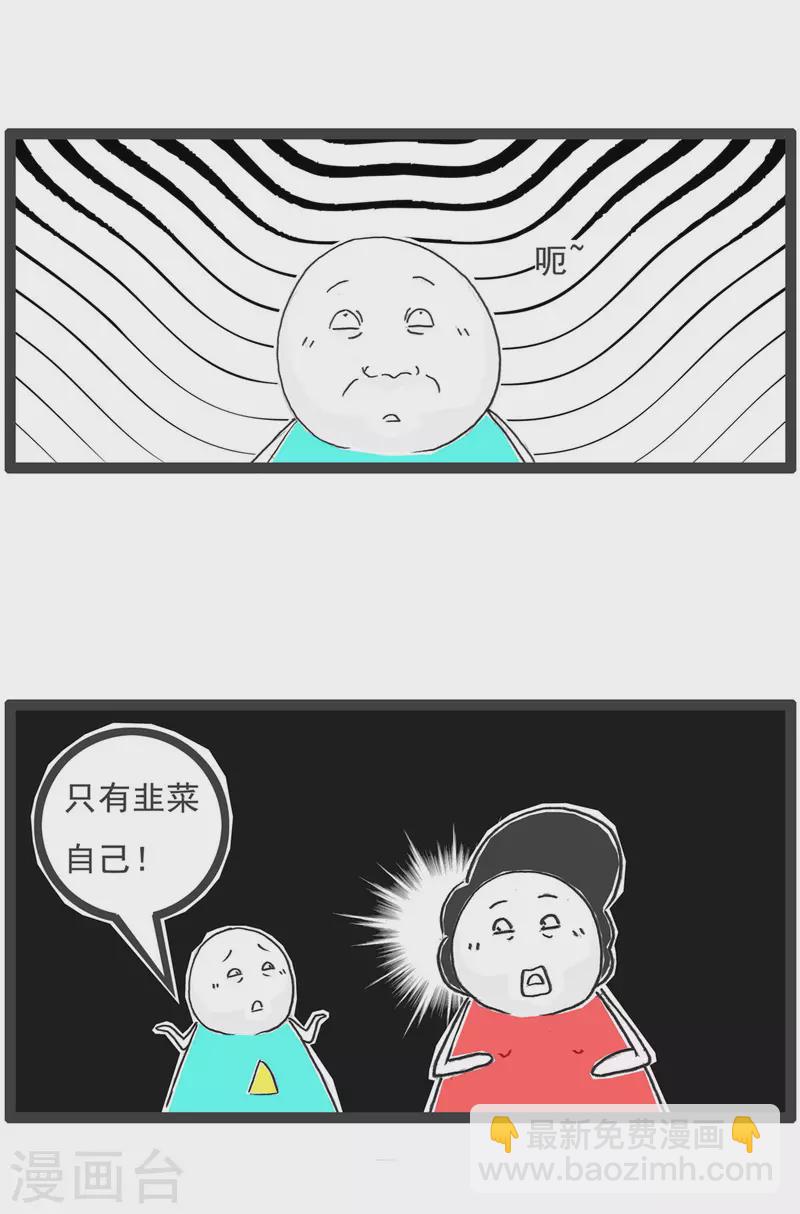 第8话 钓鱼-第8话