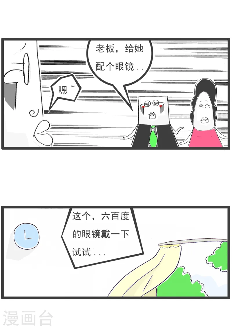第72话 实话-第72话