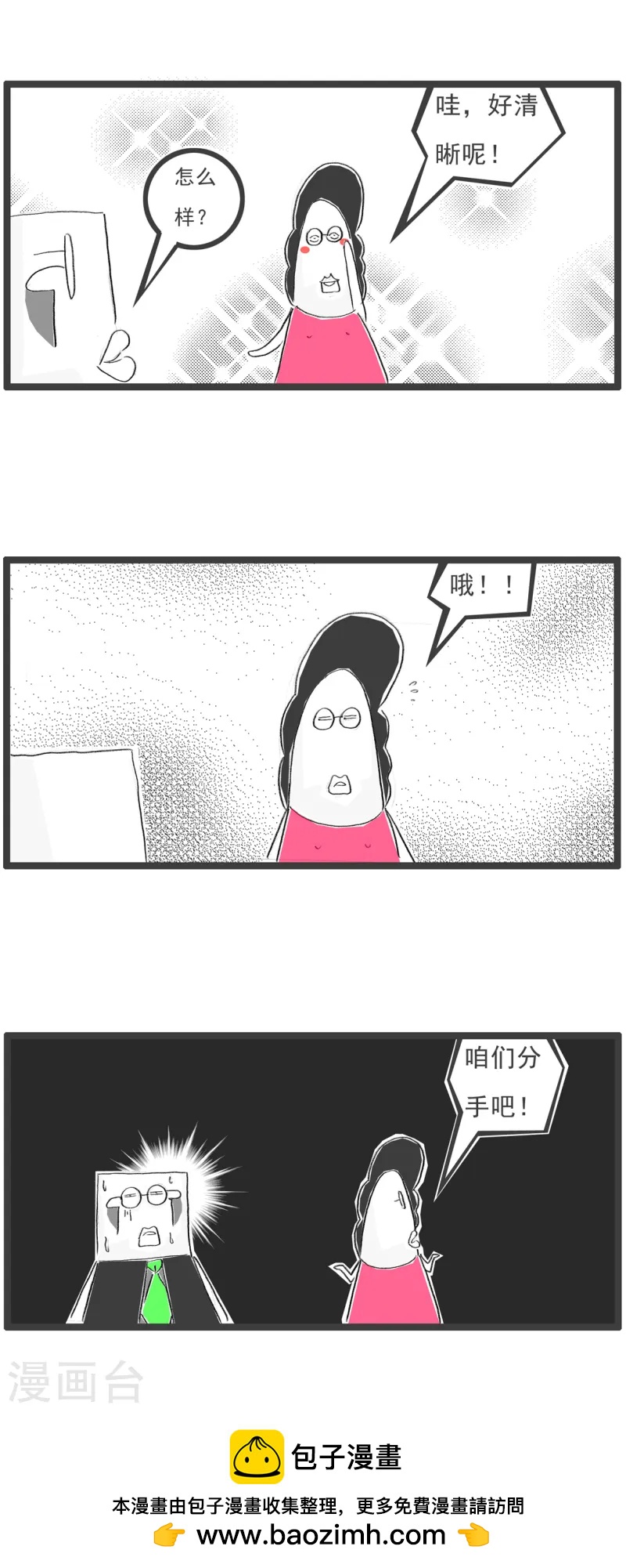 第72话 实话-第72话