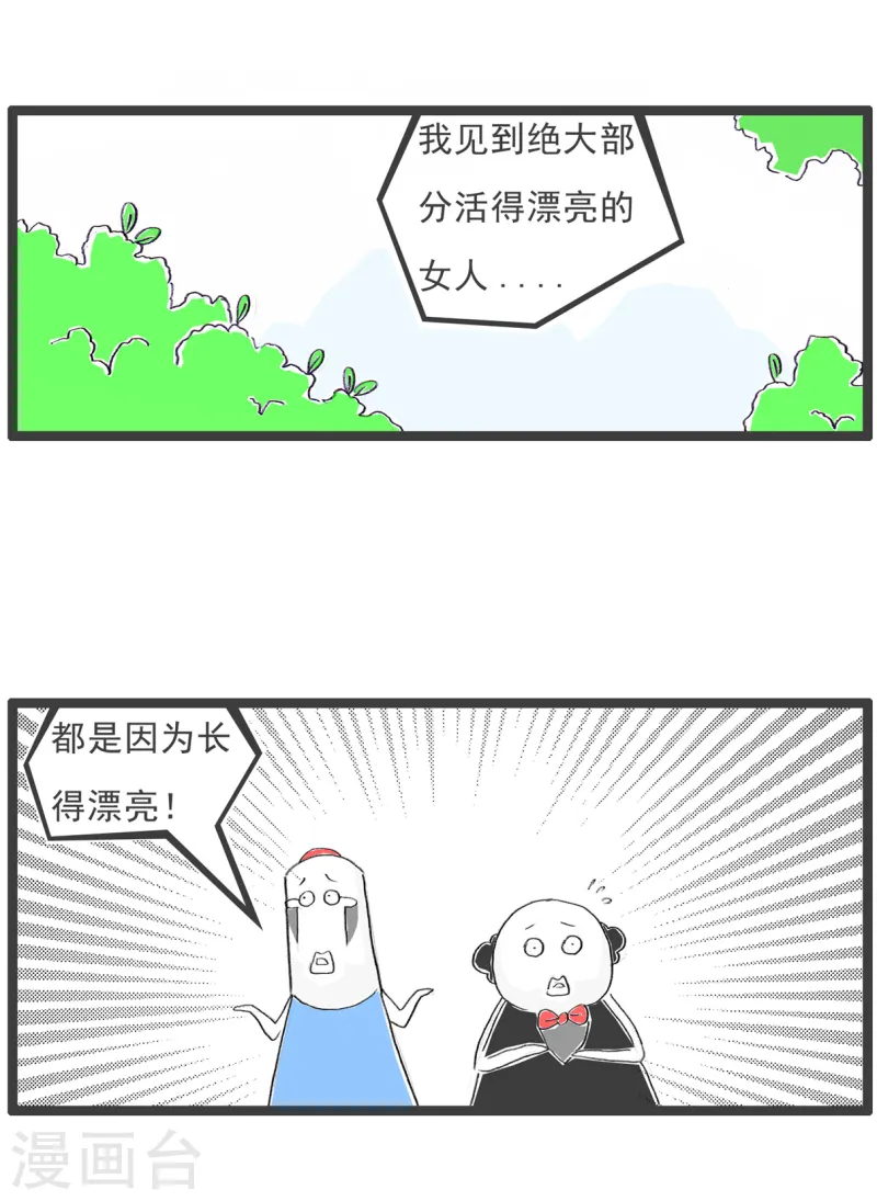 第72话 实话-第72话