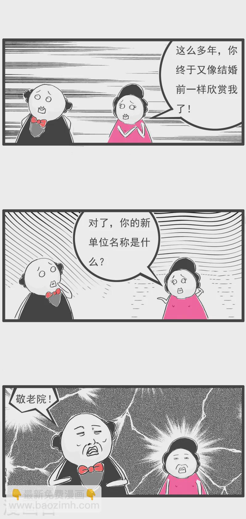 第72话 实话-第72话