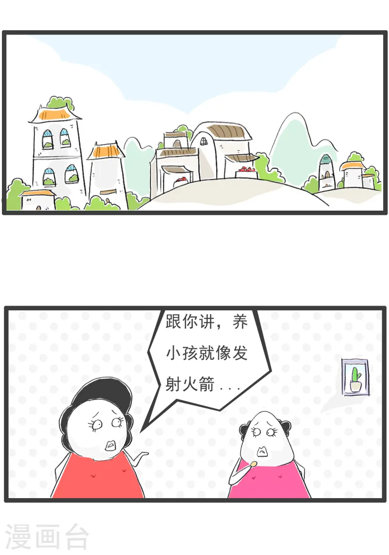 第74话 坏消息-第74话